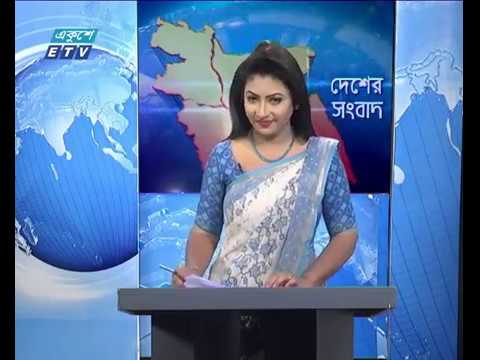 বেলা ১১টার একুশের দেশের সংবাদ || ০৭ জানুয়ারী ২০১৮