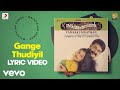 Vadakkumnathan - Gange Thudiyil Lyric | Raveendran | Mohanlal, Padmapriya