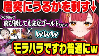 ランクが飛び級しなかったうるかを唐突に刺してしまう猫汰つなｗ【ぶいすぽ/切り抜き/猫汰つな/小森めと/きなこ/ありさか/うるか】