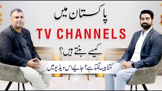 How to Start a TV Channel in Pakistan | Usman Minhas | Hassan Raza