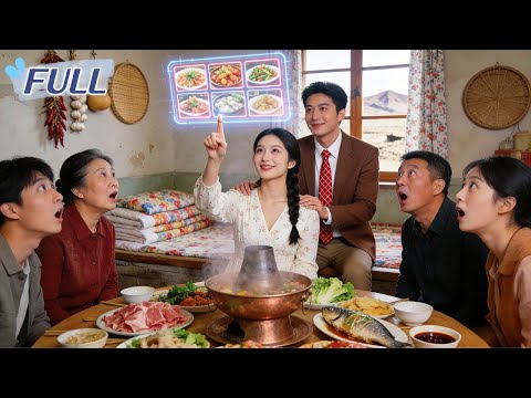 Elite agent travels back to age of famine—get a system to get rich!Her whole family rises&prospers!