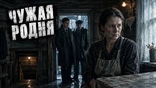Чужая Родня  Советский детектив Каменка 1982
