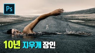 오직 지우개만 사용해서 합성해보겠습니다.[포토샵]
