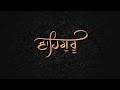Waheguru Simran Meditation Simran Waheguru Shabad Anand Rooh Nu Skoon Wala Simran