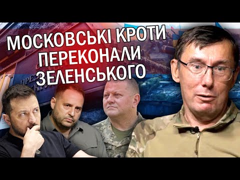 🔥ЛУЦЕНКО: Генерали НАЛЯКАЛИ Єрмака! Спецназ АЛЬФА готують до РУБІЛОВА. На Банковій ВІЙСЬКОВИЙ ПУТЧ?