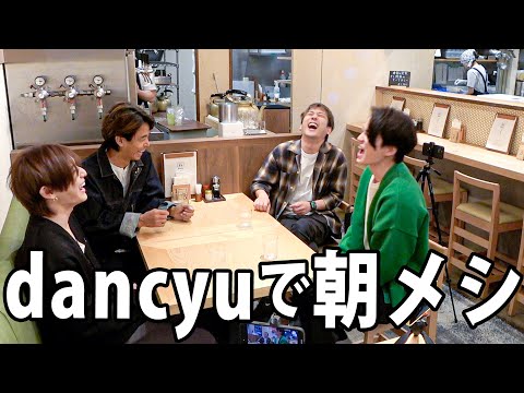 dancyu食堂