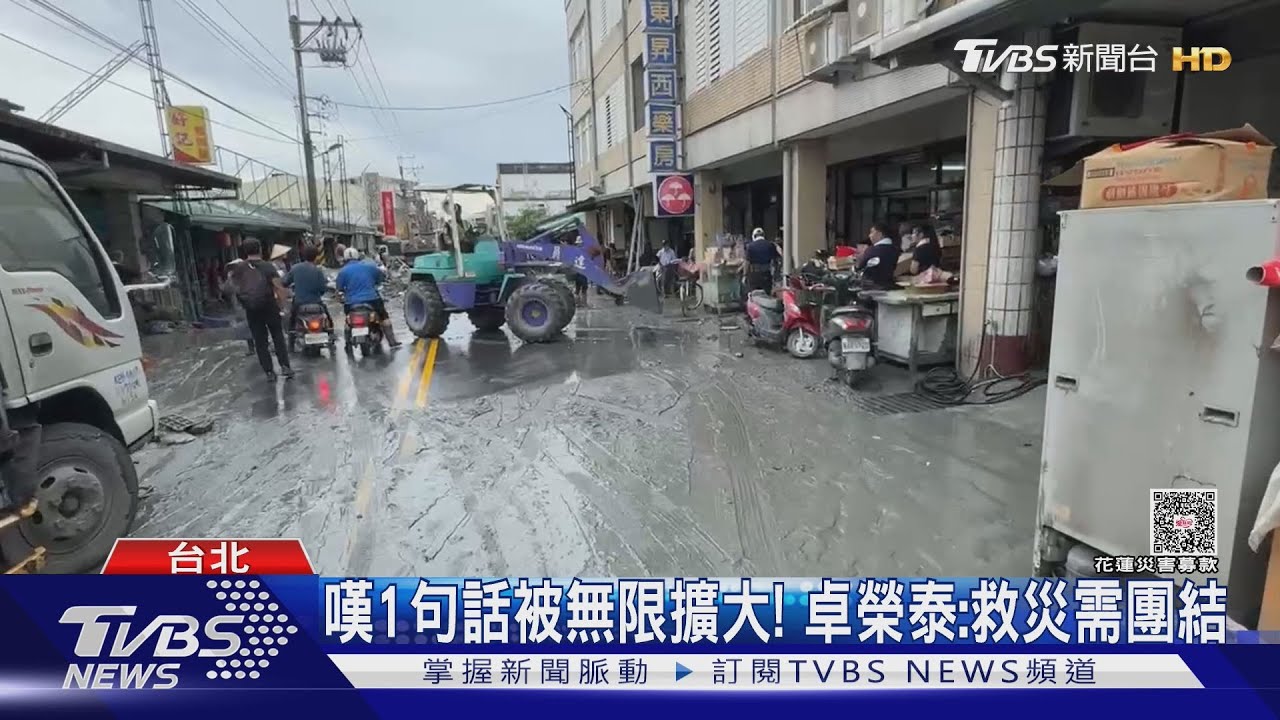 嘆1句話被無限擴大! 卓榮泰:救災需團結