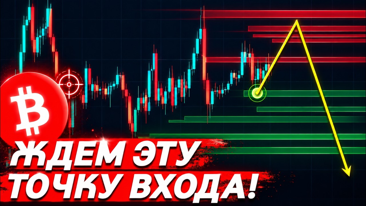 ❗️ВАЖНО, БИТКОИН – РАСПИЛ ПОДХОДИТ К КОНЦУ!