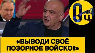 «НАД НАМИ УЖЕ РЖЁТ ВЕСЬ МИР!»