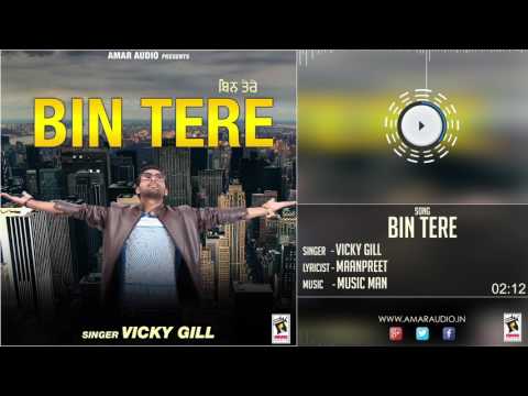 Bin Tere
