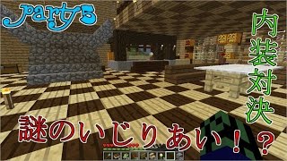 【マインクラフト】ながと愉快な仲間達part5 【実況】