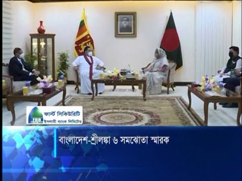 শ্রীলংকার সাথে ছয়টি সমঝোতা চুক্তি স্বাক্ষর | ETV News