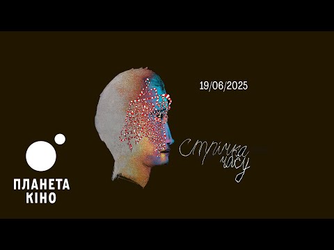 Офіційний трейлер (український)