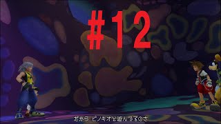 【RPG】キングダムハーツ 実況 #12【4K60FPS】