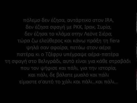 Intifada & Malki - Γι'αυτούς τους ανθρώπους