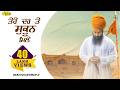 Tere Dar Te Sukoon Mile Baba Gulab Singh Ji Chamkaur Sahib Wale New Dharna Punjabi Song 2024