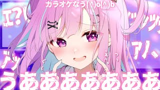 【歌枠】陰キャとカラオケに行くとこうなる。【湊あくあ/ホロライブ】