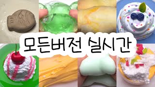 All versions in real time: All versions in real time: Moversil: Version in real time: Versil: Mon...