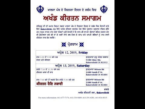 Bakersfield, CA - Annual Akhand Keertan Smaagam - Sat Eve Raensabaayee Keertan (Apr 13-14, 2019)