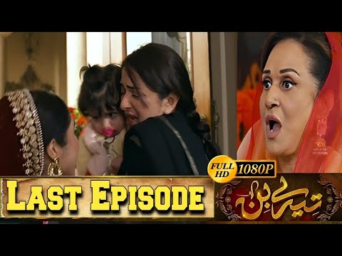 tere bin last episode 58 Teaser - Tere Bin Last Ep 58 upcoming - Har pal Geo