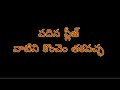 వదిన కొంచెం తకవచ్ఛ Jeevitha Satyalu The Most Exciting Romantic Video