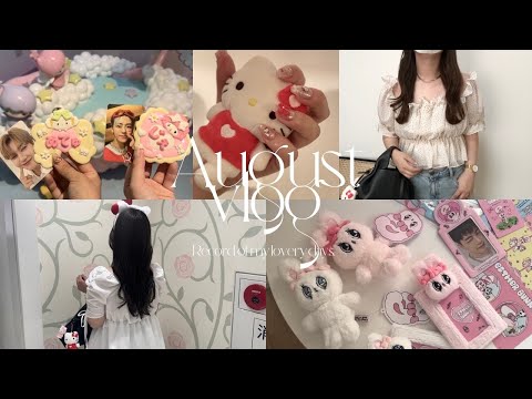 sub) tokyo vlog🏠🌳 社会人オタクの日常 | GRL購入品紹介 | セルフネイル, サンリオピューロランド オタ活🎀 ハイキュー!!, 購入品開封🐋✨