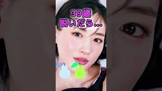 綾瀬はるかさんがあんな姿に… #美女 #ピタ止めチャレンジ