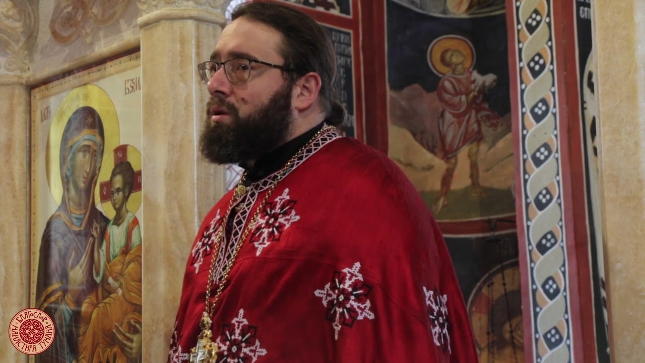 Беседа архимандрита Димитрија на Велики Четвртак 2022