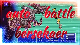 【FF5】全員バーサーカーでエクスデスを倒してみました！色んなジョブでラスボス倒してみるシリーズ【ファイナルファンタジー５】【ピクセルリマスター版　PS5／PS4】