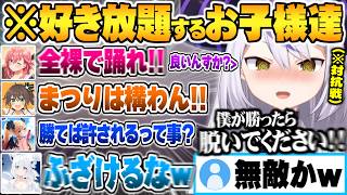 フブさんの配信枠なのを良い事に好き放題暴れる無敵のエ●ガキ達とそれに乗っかるノリノリなお姉さんチームｗ【ホロライブ 切り抜き Vtuber】