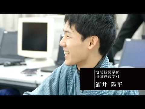 情報学科 【福知山公立大学】2020学生インタビュー　酒井 陽平（地域経営学部 地域経営学科）