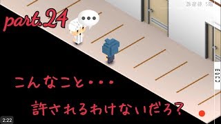 part.24【7年後で待ってる】こんなこと・・・許されるわけないだろ？◆みいなのゲーム実況チャンネル