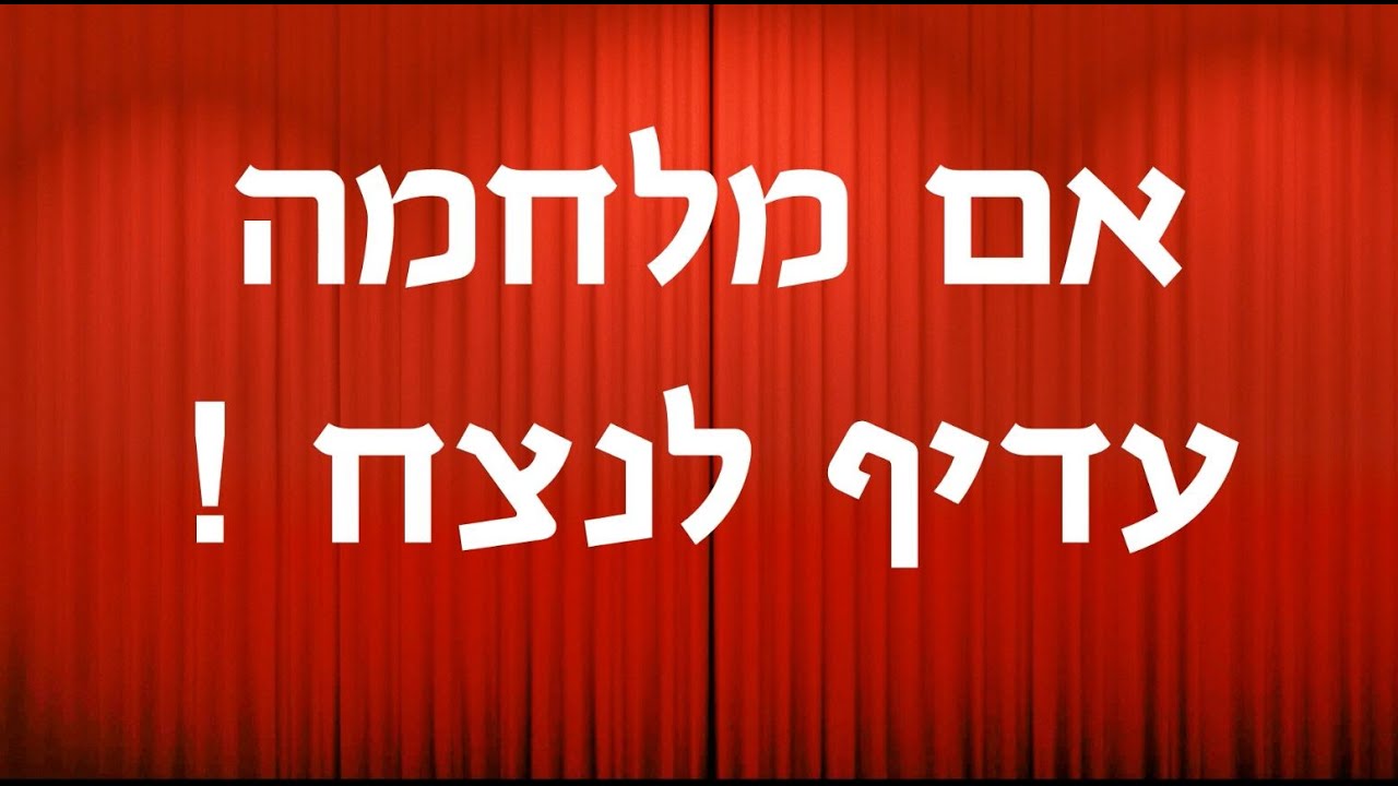 התאגדות עובדים: האם זו חייבת להיות מלחמה? thumbnail