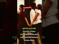 Oopiri Posave Love Failure