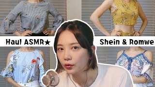 ASMR Shein & Romwe Try on  Haul Review (Korean)