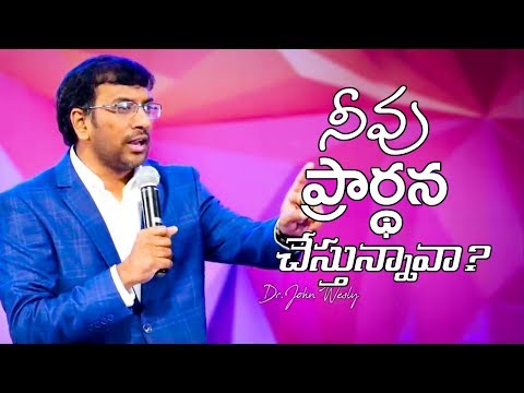 అన్ని సమయములలో ప్రార్ధిస్తున్నావా ? | Man of God, John Wesly |