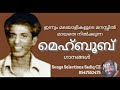 Mehboob 3 Malayalam Songs Song Selection Sadiq CZ Mob 8547552475
