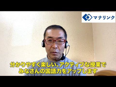 総合経済学科 関西大学文学部国文学科 卒 たなかオンライン家庭教師