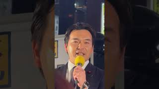 国民民主党新橋駅前街頭演説会浅野哲