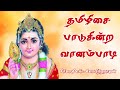 தமிழிசை பாடுகின்ற Tamizhisai Paadugindra Murugansongs Govindarajan D