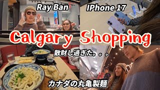 【カナダ生活】2025年最後のショッピング in カルガリー