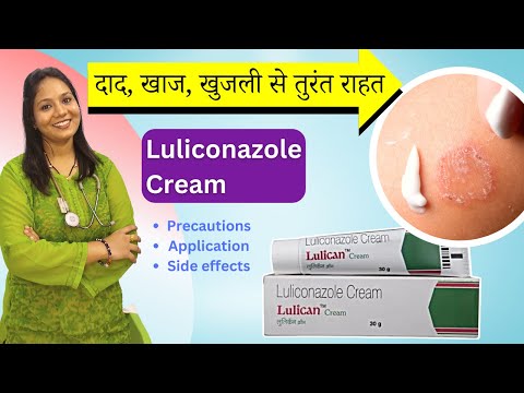 Luliconazole cream 1%w/w