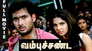 Vambu Sandai Tamil Full Movie  Sathyaraj  Uday Kir