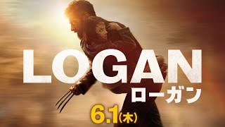 映画「LOGAN／ローガン」予告D
