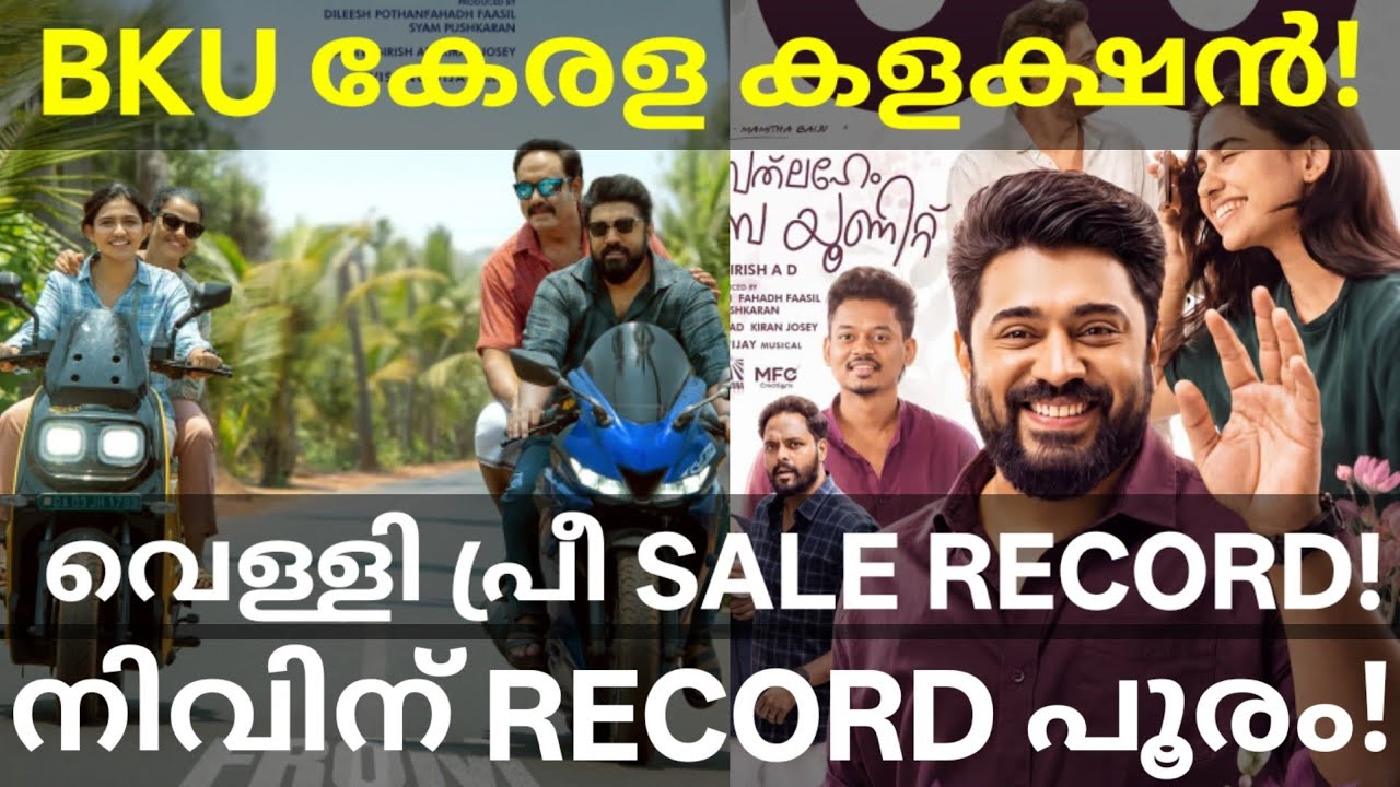 Bethlehem 7 Days Boxoffice Collection |BKU Friday Pre Sales #Nivinpauly #BethlehemKudumbaUnit #BKU