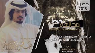 مدلعه كلمات واداء فيصل المداريه