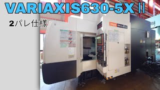 ヤマザキマザック 五軸加工機 VARIAXIS630-5XⅡの動画サムネイル