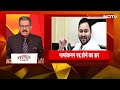 Bihar Election 2025: Yogi का कंट्रोल? Tejashwi CM फेस पर ऐलान पर गरमाई सियासत | Sumit Awasthi | UP - Video