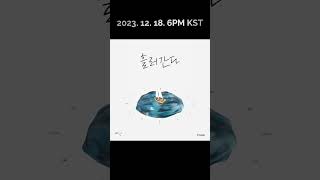 Download lagu 대성(DAESUNG) FLOW TEASER mp3