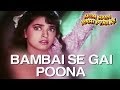 Bambai Se Gai Poona - Hum Hain Rahi Pyaar Ke | Juhi Chawla | Alka Yagnik | Nadeem - Shravan Bambai Se Gai Poona - Hum Hain Rahi Pyaar Ke | Juhi Chawla | Alka Yagnik | Nadeem - Shravan